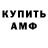 АМФЕТАМИН VHQ Maria Giebl