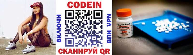 Codein Purple Drank  Купить где  Болгар 