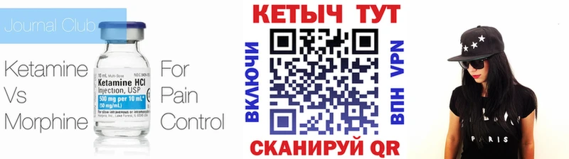 Кетамин VHQ  Купить где  Болгар 