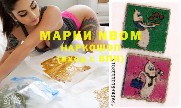 марки nbome Богородицк