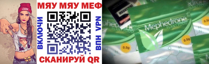 МЯУ-МЯУ mephedrone  Болгар 