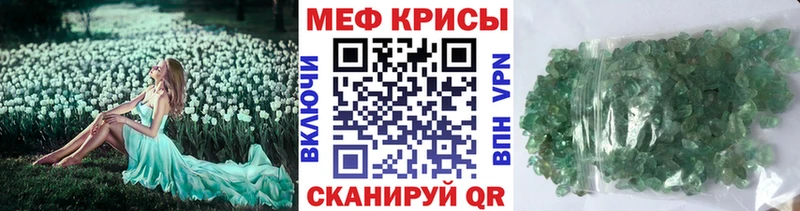 Меф мяу мяу мука Болгар