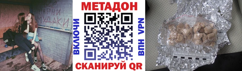 Купить закладки  Болгар  МЕТАДОН methadone 
